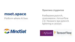 Практика по машинном обучению. Сравнение pytorch и tensorflow 2 Catalyst и Pytroch lightning.