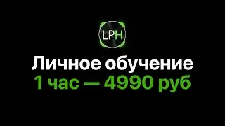 Личное обучение в Logic Pro с преподавателем до результата [Logic Pro Help]
