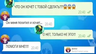 СКАМ в Brawl Stars #brawlstars #brawlstars #brawlstars #brawlstars #brawlstars #brawlstars #brawl