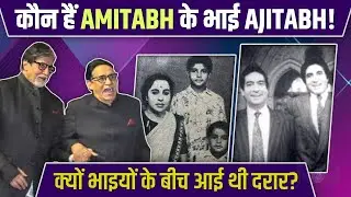 Who Is Amitabh Bachchan's Brother Ajitabh Bachchan? Education, Rift With Big B, Marriage & More