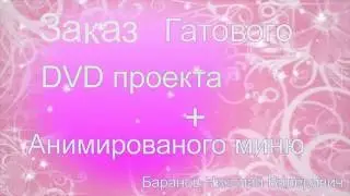 ВИДЕО УРОК ПО Photodex ProShow Producer