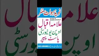 Aiou Past paper 📜Code 2900👈2021 #short #aiou #pastpapers #open #university #paper #shorts