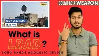 HOW LRAD WORKS??? Sound As a Weapon!!! Technology Explained