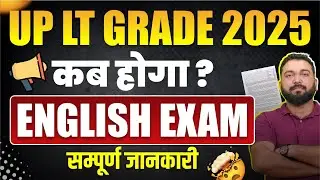 UP LT Grade 2025 Latest Update On English Literature Exam By Vineet Pandey Sir | Good News For EMRS