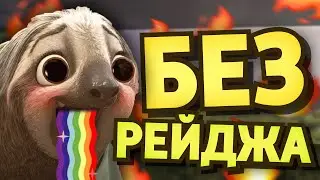 МОНТАЖ БЕЗ РЕЙДЖА (почти) | ( Minecraft, PUBG Lite )
