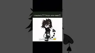 Gacha meme 45 