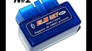Сканер ELM327 V1.5 Bluetoot - на вортекс,часть 2.Elm327 V1.5 Bluetoot scanner-on the vortex, part 2.