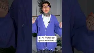 А вас волнует, какой размер одежды у посторонних людей?) #дарьядомаш #принятиесебя #мышление