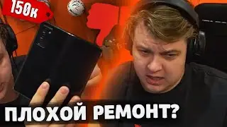 ПЯТЁРКА НЕДОВОЛЕН РЕМОНТОМ СВОЕГО ТЕЛЕФОНА / Нарезка со стрима ФУГА TV