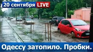 ОДЕССУ ЗАТОПИЛО | Штормовое предупреждение. ВЕТЕР | 7.40