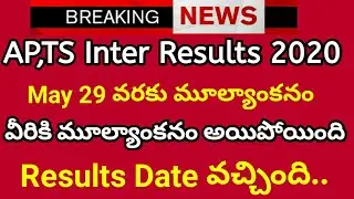 Ap intermediate results 2020|Ap inter updates|Ap inter resluts 2020 information| inter Results date|