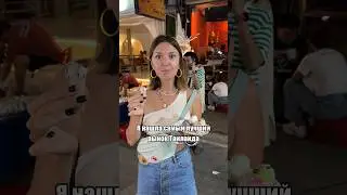Лучший рынок Тая🇹🇭 