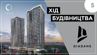 Хід будівництва ЖК DIADANS | Липень 2023 | Девелопер ENSO