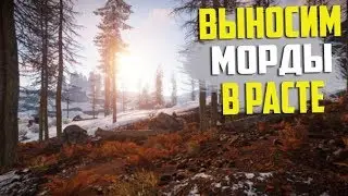 Рейдим, бьем морды в Расте. MIDNIGHT Mid 5 91.214.68.7:28015