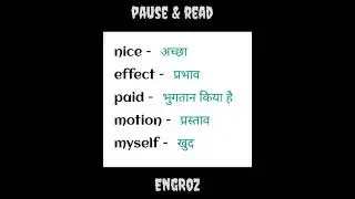 25 Hindi / English Daily Vocabulary Essential Vocabulary🤓 #shorts #backtobasics #hindienglish