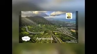 Топ 15  самых красивых мест в мире
