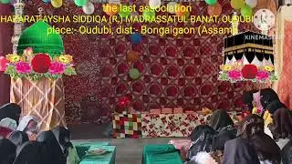 Quran tilawat banat satrir !! akhri jalsa !! h.a.h.green