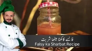 Falsay ka Sharbat Full Recipe for Ramadan Iftar | KFoods