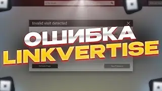 КАК ПОЛУЧИТЬ КЛЮЧ ЕСЛИ LINKVERTISE НЕ РАБОТАЕТ?😍