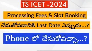 TS ICET Counselling Dates 2024 || TS ICET Counselling Process In Telugu || TS ICET processing Fees