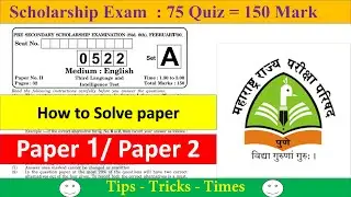 How to solve Scholarship Paper 2023 8th Class  | Previous Year Paper Solution | Most Imp Quiz