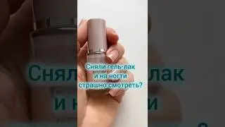 Красивые и здоровые ногти за 7 дней#уходзаногтями #укреплениеногтей #дляногтей #shorts