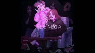 5mewmet, S*XBOMBA31 - SQUIRT GAME (БЕЗ МАТА)