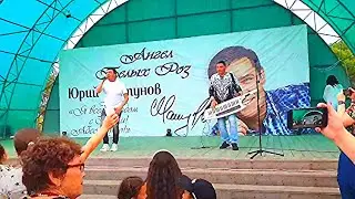 Концерт памяти Юрия Шатунова 2.06.2024 отрезок с трансляции