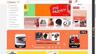 Множество купонов и промокодов к последней распродаже 2021 года на Aliexpress.