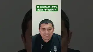 35 ҳафталик бола яшаб кетадими?