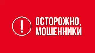 Лохотрон