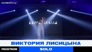 ЛИСИЦЫНА ВИКТОРИЯ|SOLO|YOU CHAMP 2022|