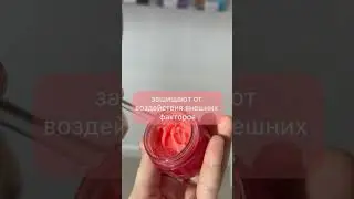 Нереальная маска для губ! 🔥 #корейскаякосметика #маскадлягуб #ланеж