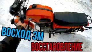 Восход 3М стоит или нет?