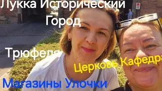 #Тоскана