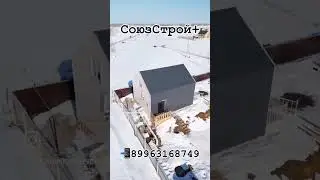 собственное производство сип-панелей #дом #ремонт #строительство #якутия #бригада #гараж #отделка