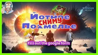 Отдыхаем после битвы/Vikings: War of Clans/