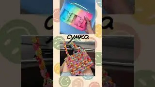 🌈Наша бандитка версия радужный🌈