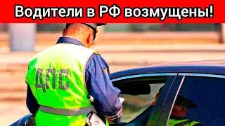 МИЛЛИОНЫ ВОДИТЕЛЕЙ В РОССИИ ВОЗМУЩЕНЫ! В РФ РАЗГОРАЕТСЯ СКАНДАЛ ИЗ-ЗА ПРОБЛЕМ С ОСАГО!