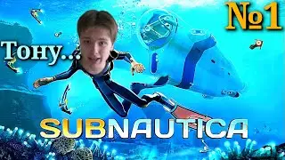 Впервые окунулся в воды SUBNAUTICA