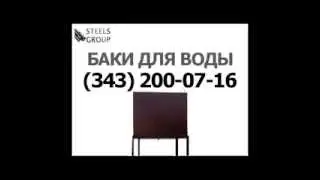 БАк под заказ