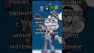 #brawlstars #бравлстарс #юмор #мем #shorts #пон #тикток