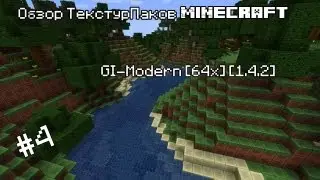 Обзор ТекстурПаков MineCraft #4- GI-Modern [64x] [1.4.2]