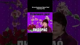 это природное, sorry #астролог #юмор #топ