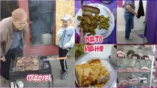 Голова кругом/Кето меню/Закупка продуктов/Заказ на WB/Шашлычок