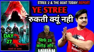 Stree 2 Day 27 Box Office Prediction | The Goat Day 6 Collection #stree2collection #thegoat
