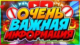 СРОЧНОЕ ОБРАЩЕНИЕ ДЛЯ ПОДПИСЧИКОВ КАНАЛА Vladus