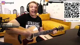 Наутилус пампилиус - Чугада. На гитаре.