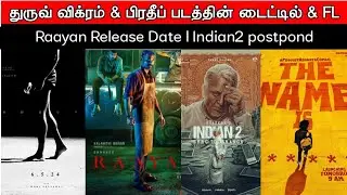 Dhruvikram Mariselvaraj Movie l Indian 2 Vs Rayaan Release l Mk studios