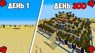 7 ЧУДЕС СВЕТА в майнкрафт хардкоре #7